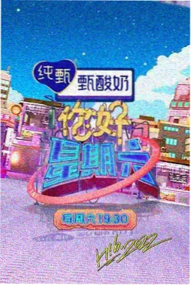 声优访谈综艺封面