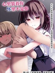 斗罗大陆漫画第14卷七宝琉璃塔初战封面
