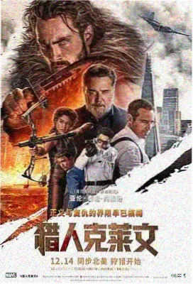 斗罗大陆剧场版封面