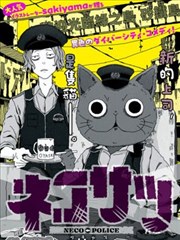 斗罗大陆漫画第59卷深海试炼第三关封面