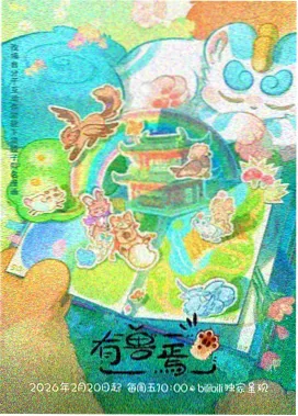 斗罗大陆动画第64集小舞的抉择剧照