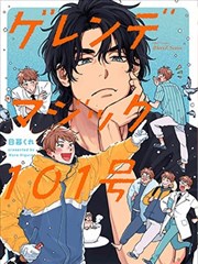 斗罗大陆漫画神界篇封面